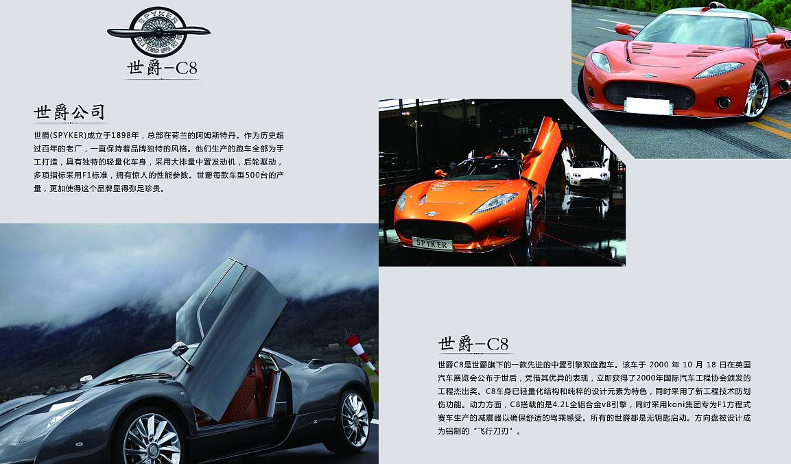 汽車企業(yè)畫冊設計制作攻略