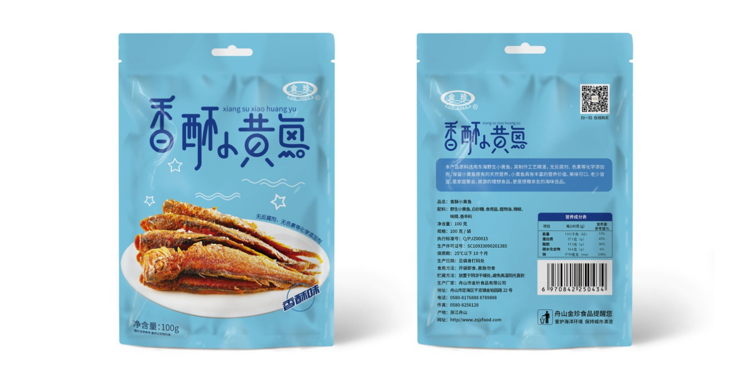 東莞包裝設(shè)計(jì)：食品包裝設(shè)計(jì)怎么做