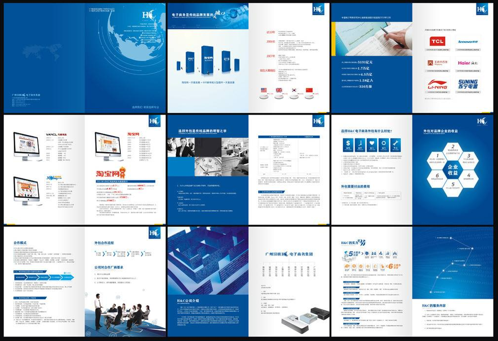 電子商務企業(yè)畫冊設(shè)計要注意哪些要素